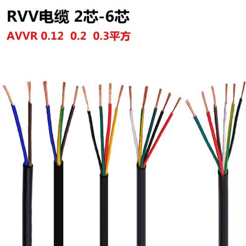 呼和浩特RVV电缆，护套线